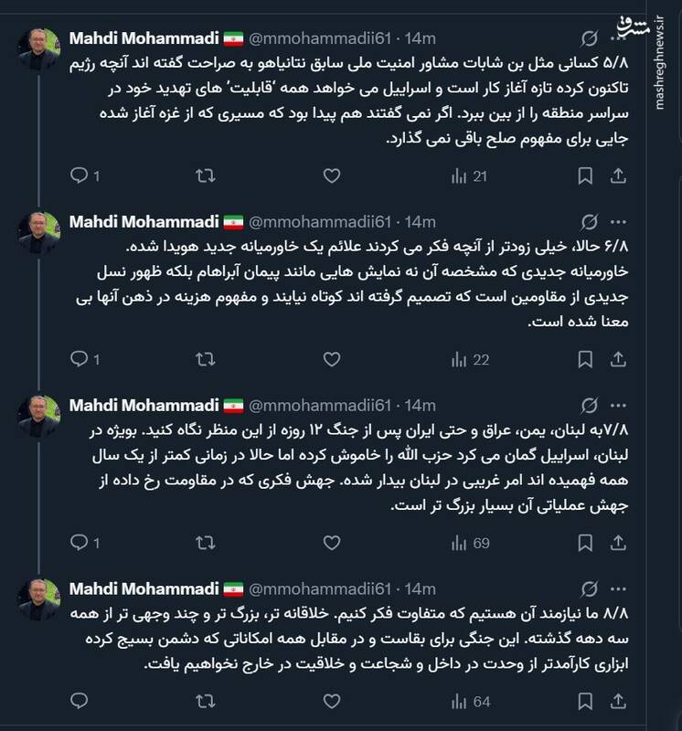 اکتبرهای بعدی؛ کابوس جدید رژیم صهیونیستی