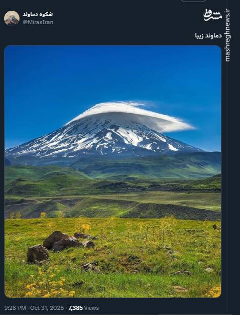 تصویری چشم نواز از دماوند زیبا