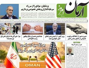 پخش خبرهای ضدونقیض از مذاکرات و تحرکات معنادار آمریکا / روزنامه اصلاحطلب: برای رضایت ترامپ باید دست از حزب الله برداشت!