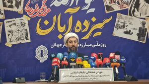 جزئیات برگزاری مراسم 13 آبان امسال