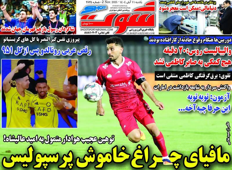 روزنامه روزنامه