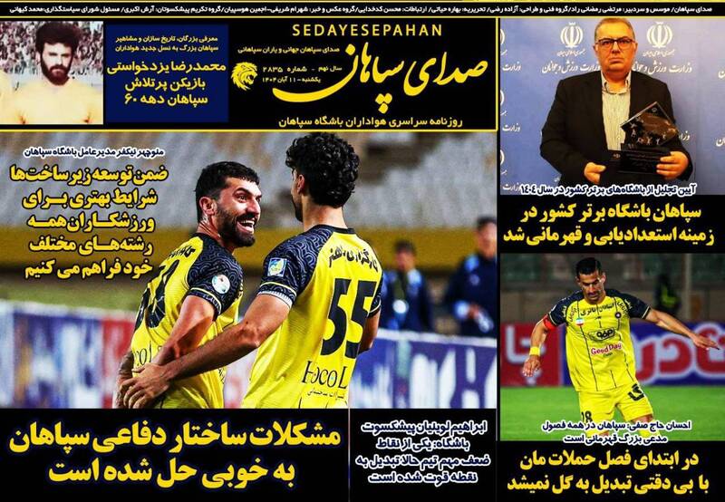 روزنامه روزنامه