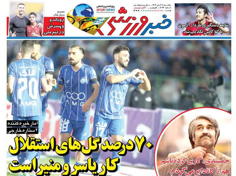 روزنامه روزنامه