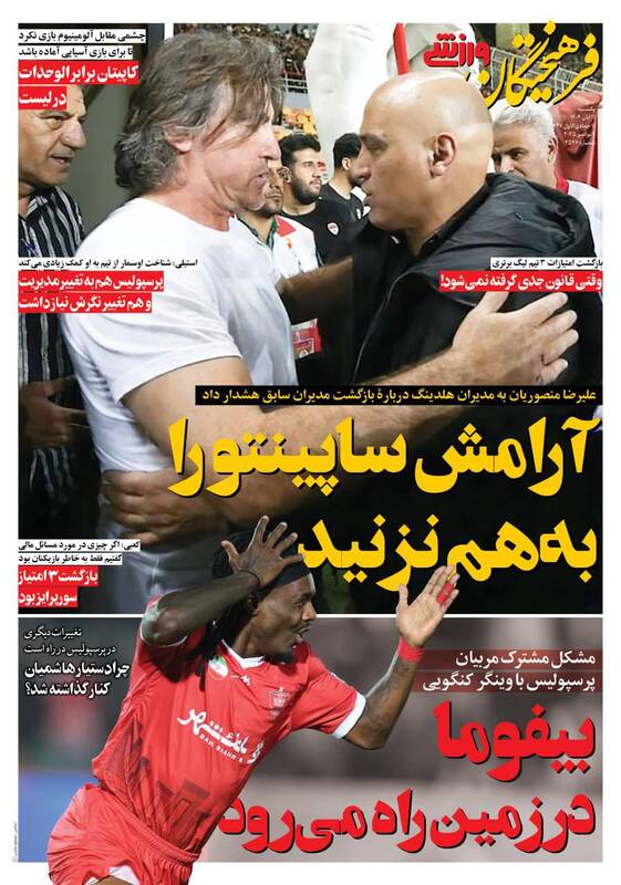 روزنامه روزنامه