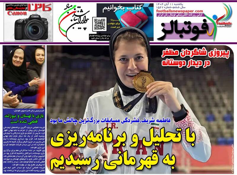 روزنامه روزنامه