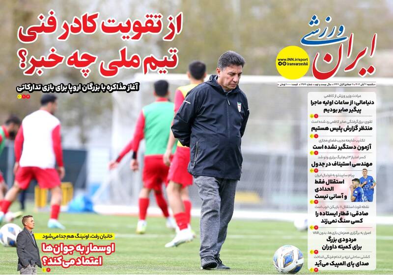 روزنامه روزنامه