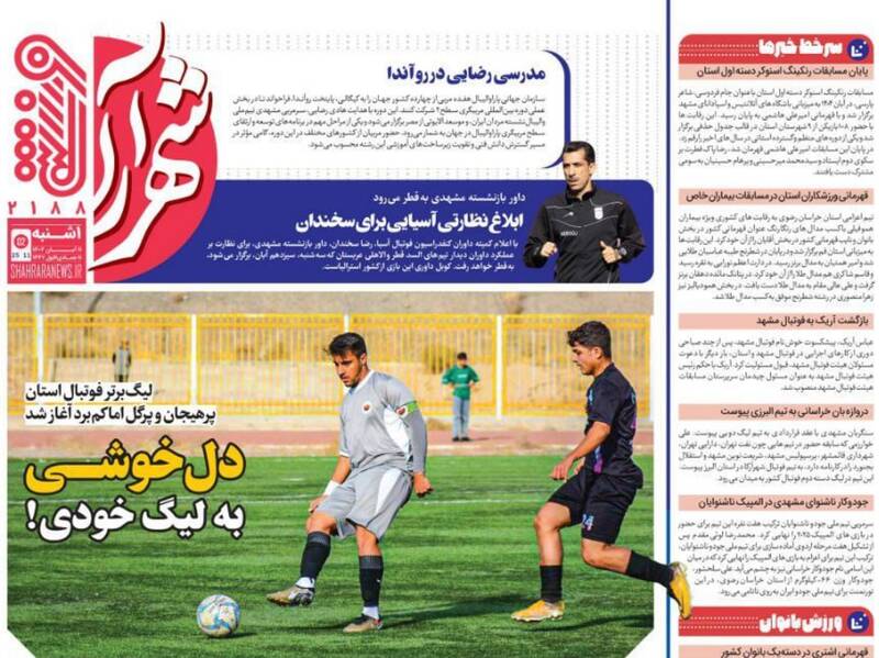 روزنامه روزنامه