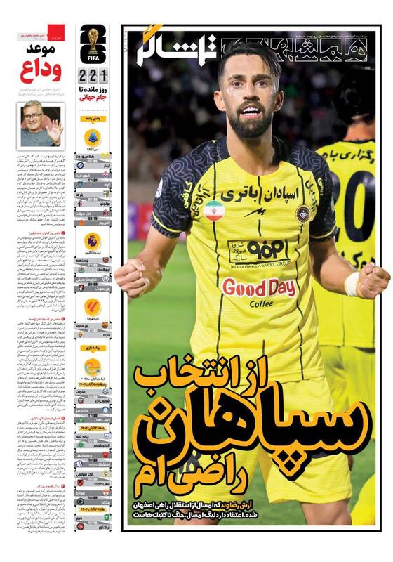 روزنامه روزنامه