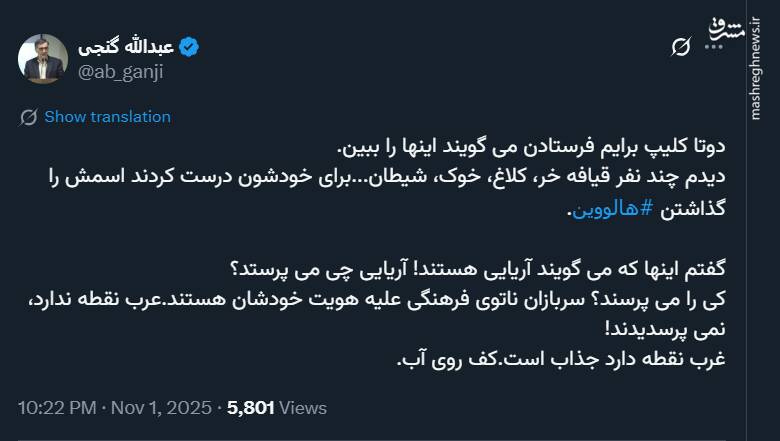 سربازان ناتوی فرهنگی علیه هویت خود