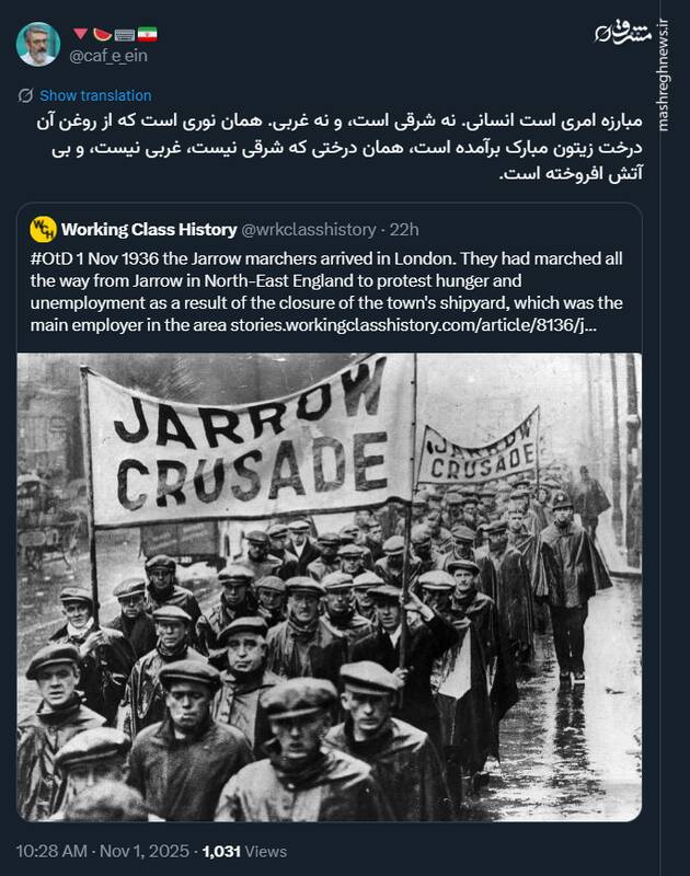 "مبارزه" نه شرقی است و نه غربی