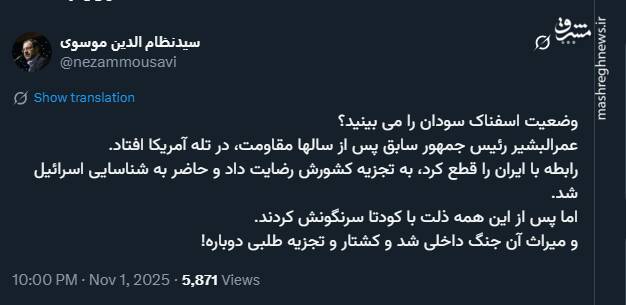 جنگ داخلی سودان؛ میراث اعتماد به آمریکا