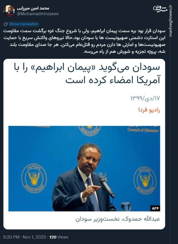 هرجا صدای مقاومت باشه، پروژه تجزیه و شورش شروع میشه