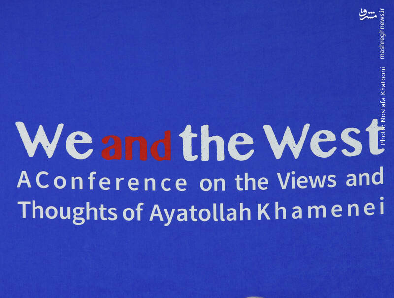 عکس / نشست خبری همایش "ما و غرب" در آراء و اندیشه رهبر انقلاب 13
