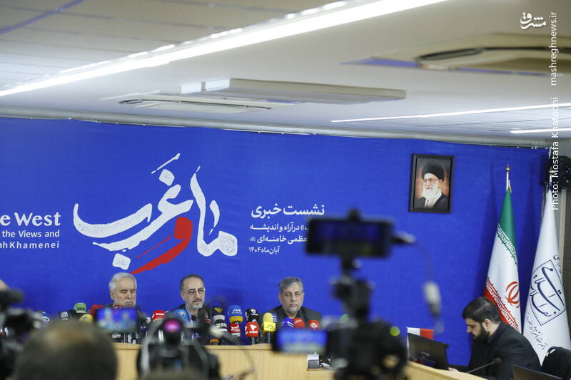 عکس / نشست خبری همایش "ما و غرب" در آراء و اندیشه رهبر انقلاب 18