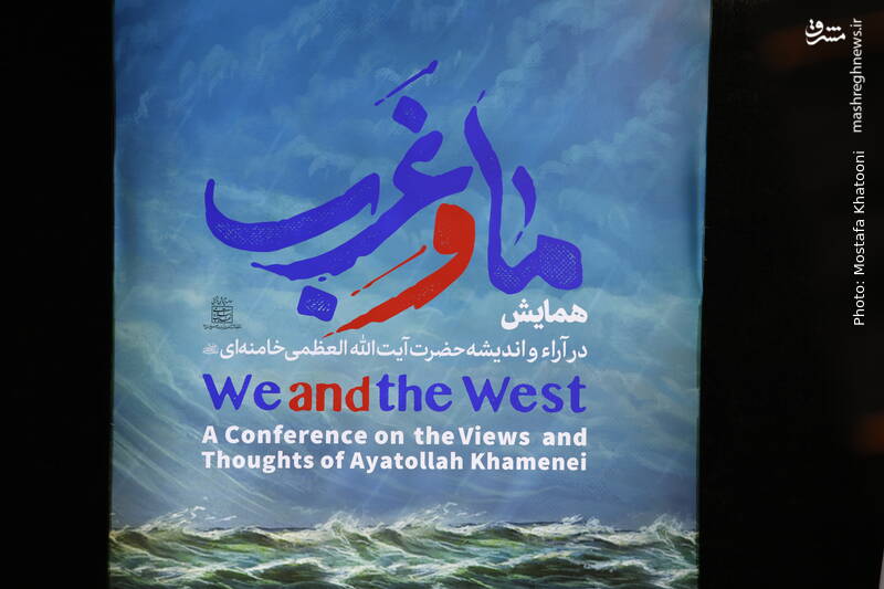 عکس / نشست خبری همایش "ما و غرب" در آراء و اندیشه رهبر انقلاب 9