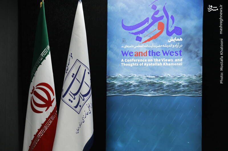 عکس / نشست خبری همایش "ما و غرب" در آراء و اندیشه رهبر انقلاب 5