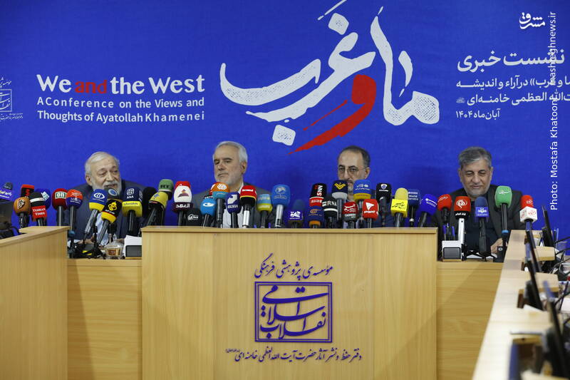 عکس / نشست خبری همایش "ما و غرب" در آراء و اندیشه رهبر انقلاب 2