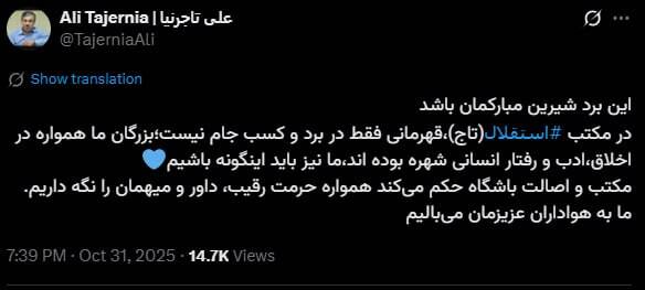 «تاج» ری تاجر مفلوک با نام استقلال