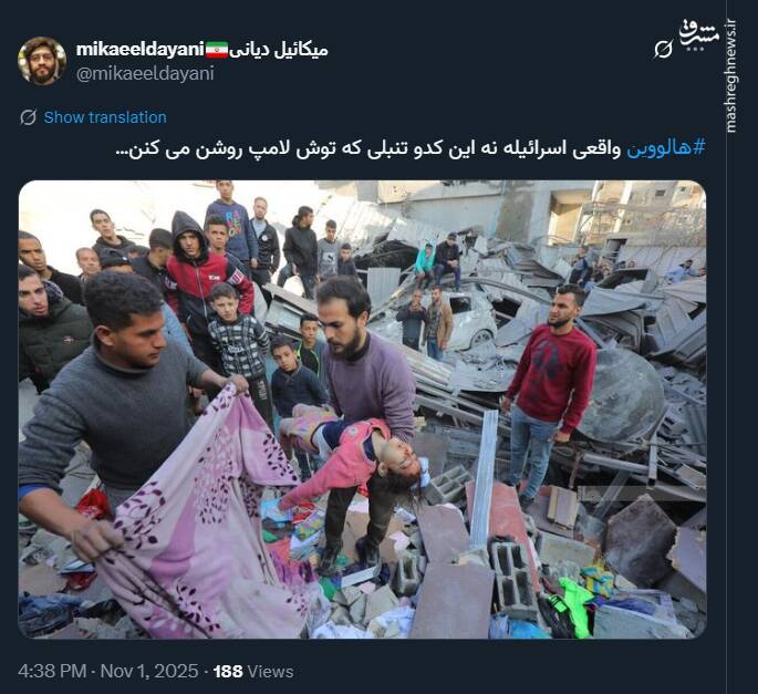 هالووین واقعی اسرائیله!