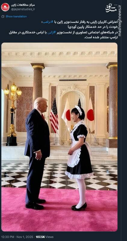 اعتراض ژاپنی ها به نخست وزیر: خودت را در حد خدمتکار پایین آوردی