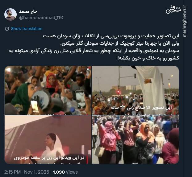 چطور یه شعار قلابی یه کشور رو به خاک و خون بکشه!