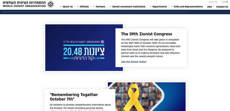 در آخرین نشست کنگره جهانی صهیونیسم چه گذشت؟/ از درگیری داخلی تا خط و نشان برای مقاومت