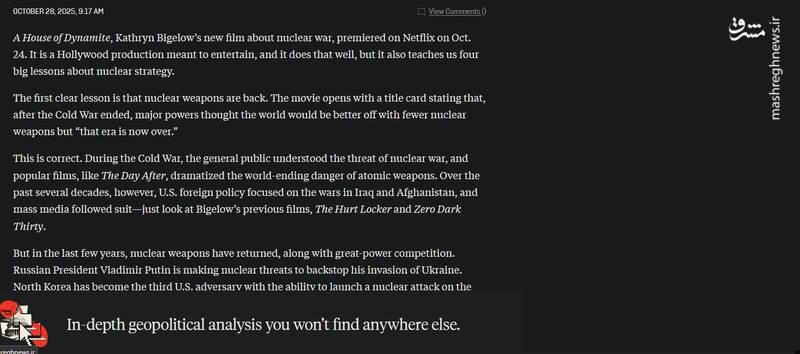"خانهای از دینامیت"؛ هشدار یا اعلان جنگ؟ نگاهی به آخرین ساخته جنجالی خانم کارگردان رازدار کاخ سفید