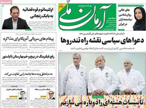 به پیغام‌های سریالی آمریکا برای مذاکره پاسخ دهید / روزنامه شرق: پزشکیان سکوت برجامی خود را بشکند!