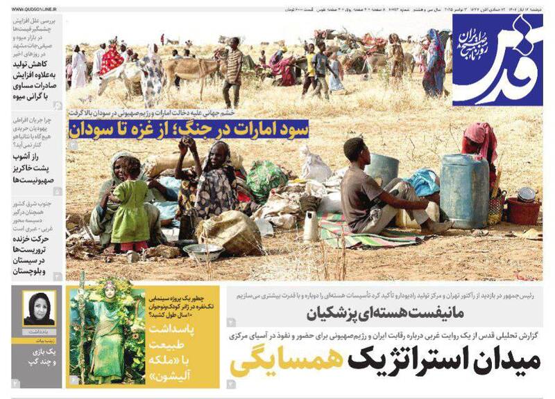 عکس/ صفحه نخست روزنامههای دوشنبه ۱۲ آبان ۱۴۰۴