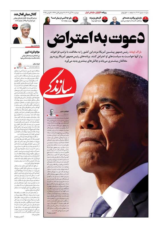 عکس/ صفحه نخست روزنامههای دوشنبه ۱۲ آبان ۱۴۰۴