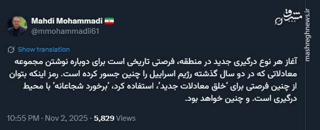 برخورد شجاعانه؛ رمز خلق معادلات جدید در منطقه