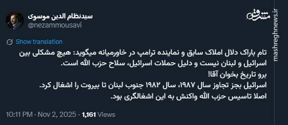 دلیل تاسیس حزب الله واکنش به اشغالگری اسرائیل بود