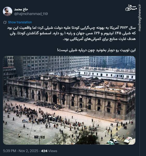 سودان در آستانه تجربه مشابه کودتای شیلی