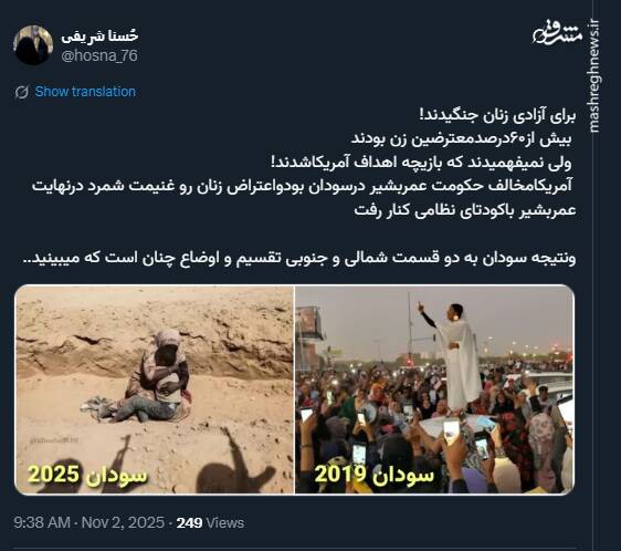 تجزیه سودان از مسیر آزادی زنان