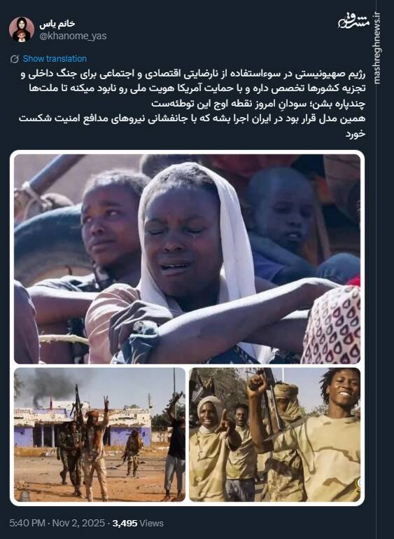 سودانِ امروز نقطه اوج توطئه های آمریکا و اسرائیل