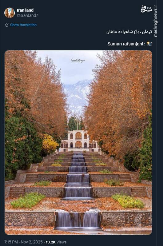 پاییز در باغ شاهزاده کرمان