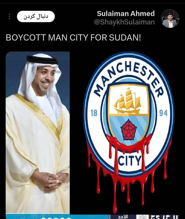فوتبال اروپا آدم‌کش نمی‌خواهد / شراکت منچسترسیتی در نسل‌کشی در سودان؟! + فیلم 2