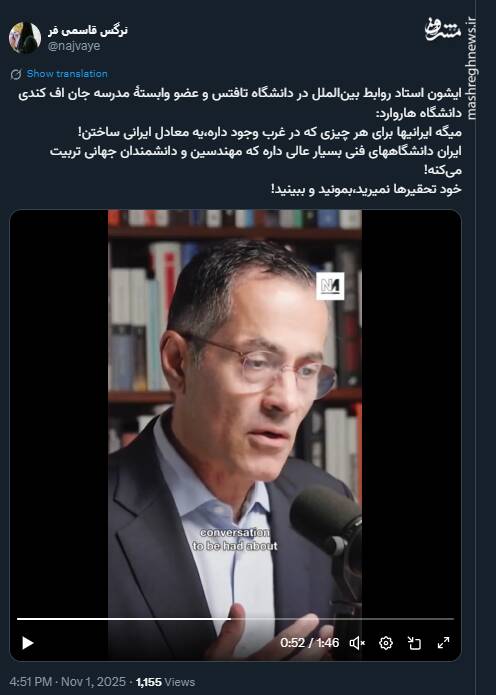 ایرانیها برای هر چیزی در غرب، یه معادل داخلی ساختن!