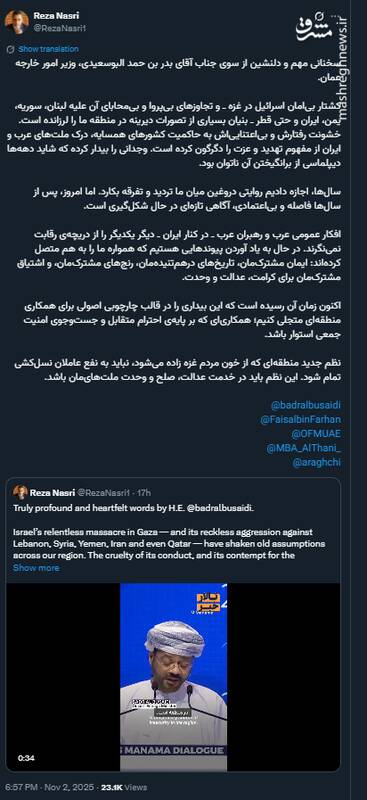 نظم جدید منطقه‌ای از خون مردم غزه زاده می‌شود