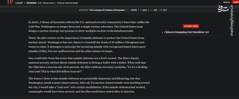 "خانهای از دینامیت"؛ هشدار یا اعلان جنگ؟ نگاهی به آخرین ساخته جنجالی خانم کارگردان رازدار کاخ سفید