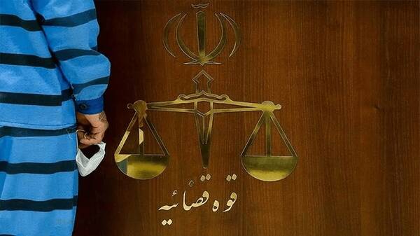 ميناب،شهرستان،دادستان،قضايي،نواميس،شكات