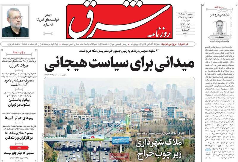 به پیغامهای سریالی آمریکا برای مذاکره پاسخ دهید/ روزنامه شرق: پزشکیان سکوت برجامی خود را بشکند!