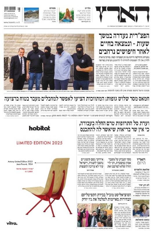 صفحه نخست روزنامههای عبری زبان/ بررسی آخرین تحولات مرتبط با آتشبس در نوار غزه