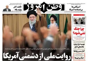 عکس / صفحه نخست روزنامه‌های سه‌شنبه 13 آبان 1404