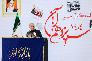 عکس / سخنرانی قالیباف در مراسم یوم‌الله 13 آبان تهران