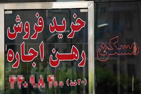 مورد عجیب اجرا نشدن قوانین حوزه مسکن/ بانک‌ها فقط ۳ درصد تسهیلات مسکن را داده‌اند!
