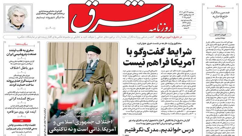 عکس / صفحه نخست روزنامه‌های سه‌شنبه 13 آبان 1404 8