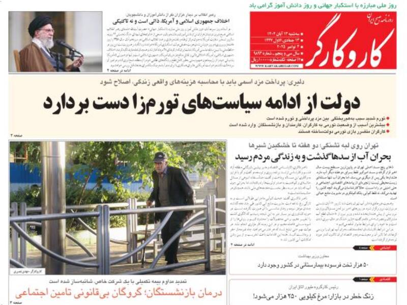 عکس / صفحه نخست روزنامه‌های سه‌شنبه 13 آبان 1404 23