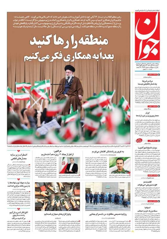 عکس / صفحه نخست روزنامه‌های سه‌شنبه 13 آبان 1404 3
