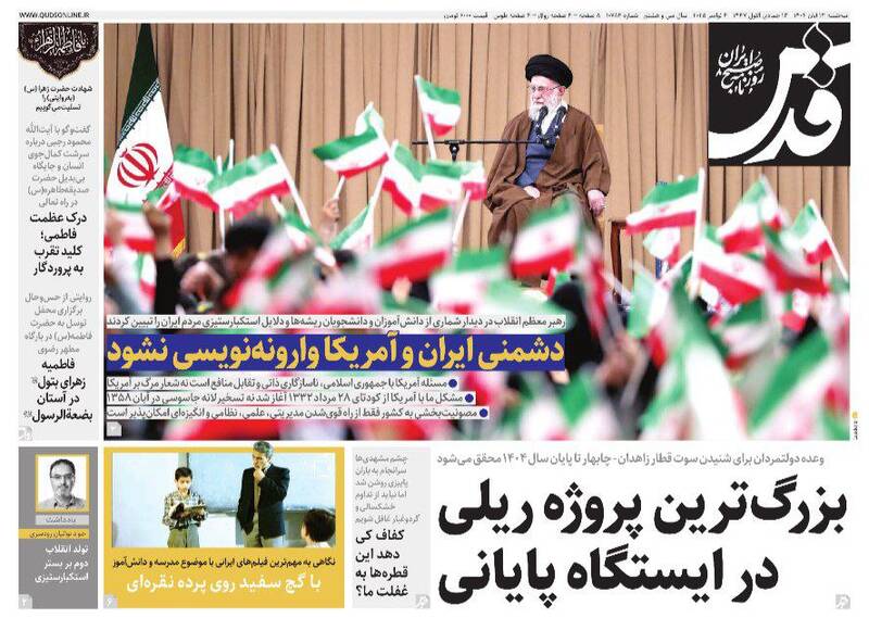 عکس / صفحه نخست روزنامه‌های سه‌شنبه 13 آبان 1404 13
